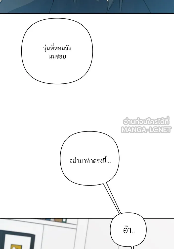 เปย์นี้เพื่อนาย My Sugar Baby ตอนที่ 12 มนุษย์ไร้เทียมทาน รูปที่ 78