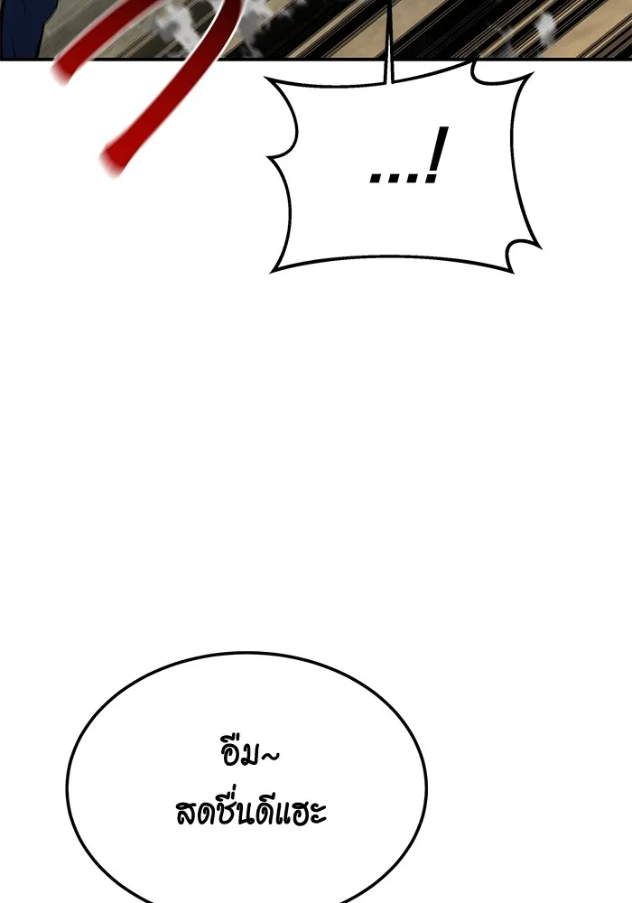 แยกร่าง ล่าอัตโนมัติ ตอนที่ 95 การฝึก รูปที่ 32