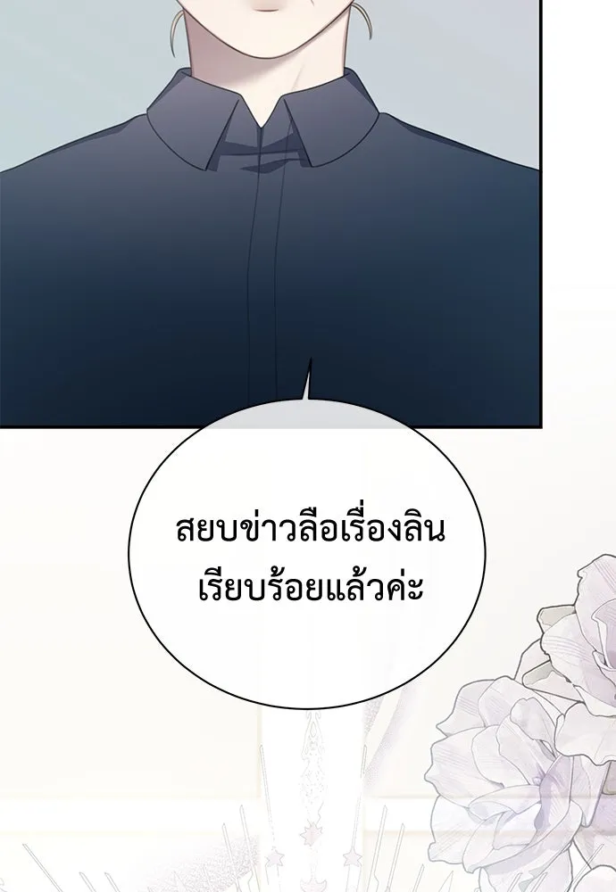 สาวใช้อย่างฉัน ขอเลือกหันหลังให้นาย ตอนที่ 23 รูปที่ 16