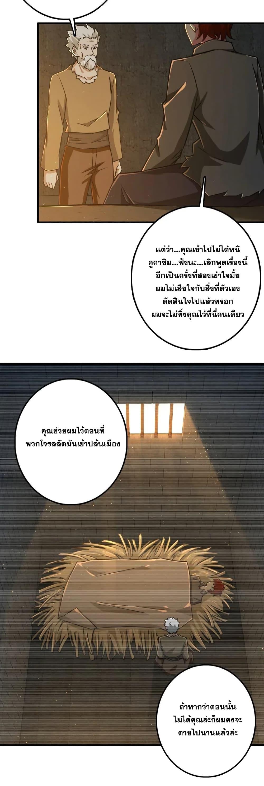 Release That Witch ตอนทื่ 200 รูปที่ 8