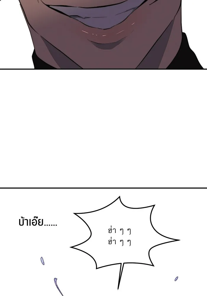 เปย์นี้เพื่อนาย My Sugar Baby ตอนที่ 90 เดือนสาม  ไปตายคนเดียวเถอะ รูปที่ 41