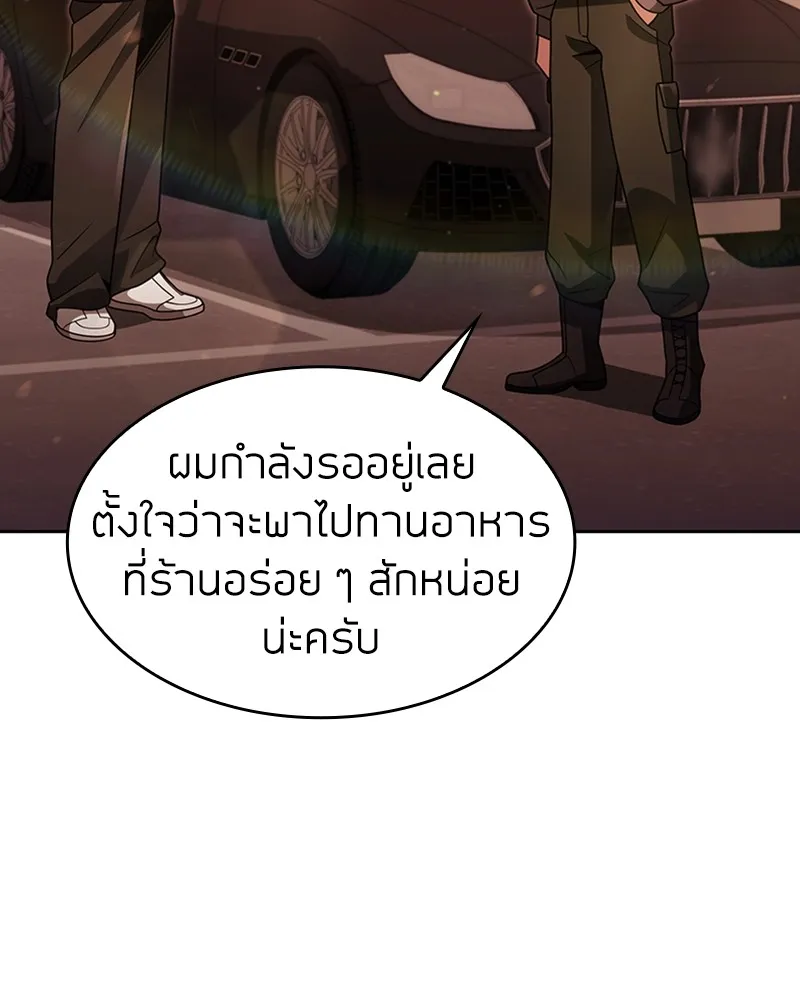 Clever Cleaning Life Of The Returned Genius Hunter ส_ดยอดฮ_นเตอร_สายคล_น ตอนที่ ตอนที่ 70 รูปที่ 133