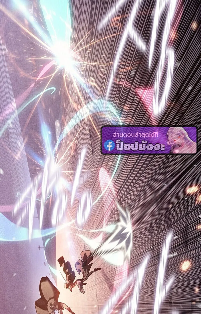 Regressing as the Reincarnated Bastard of the Sword Clan ตอนที่ ตอนที่ 64 รูปที่ 44