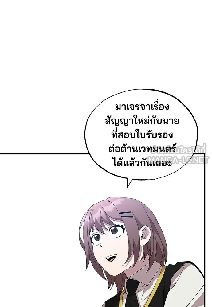 ร้านสะดวกซื้อต่างโลก ตอนที่ 37 รูปที่ 33