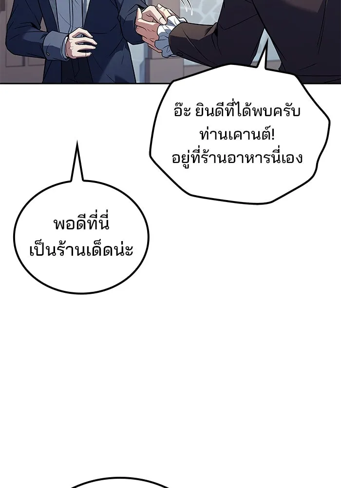 ครัวจอมเวท ตอนที่ 87 รูปที่ 29