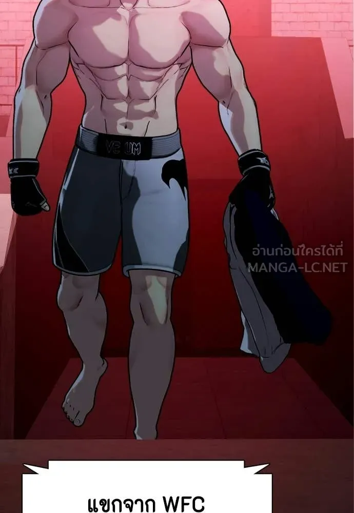 หมาหัวเน่า ตอนที่ 149 รูปที่ 69