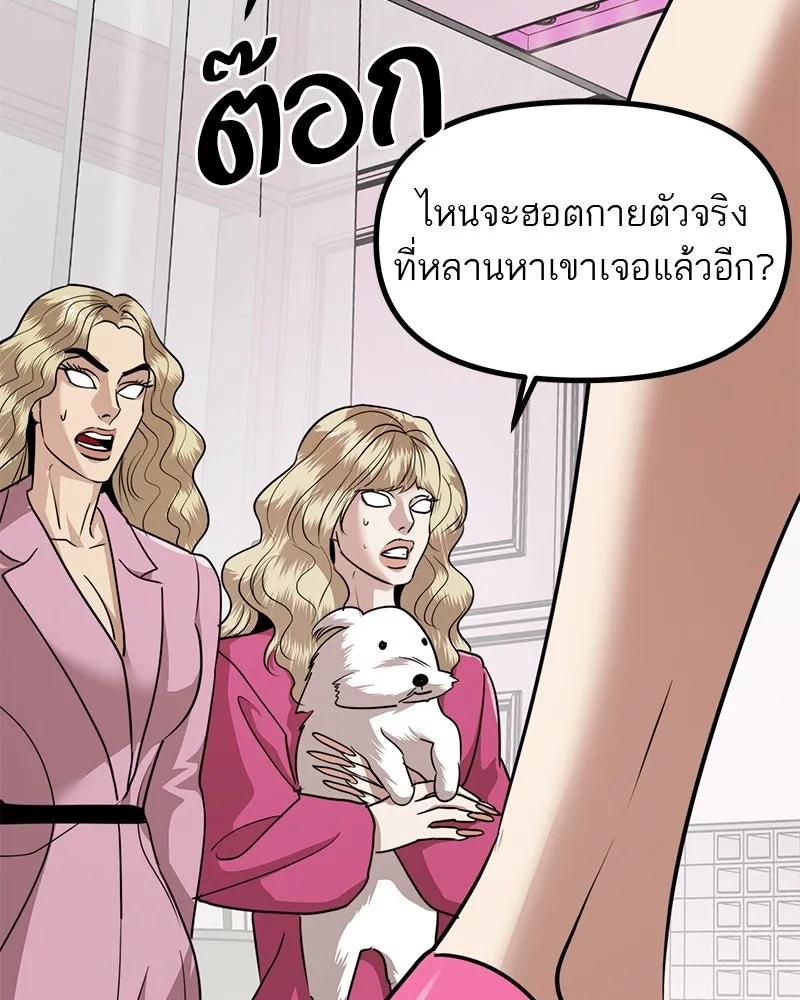 สี่สาวชาวกี ตอนที่ 34 ครอบครัวควีน รูปที่ 125