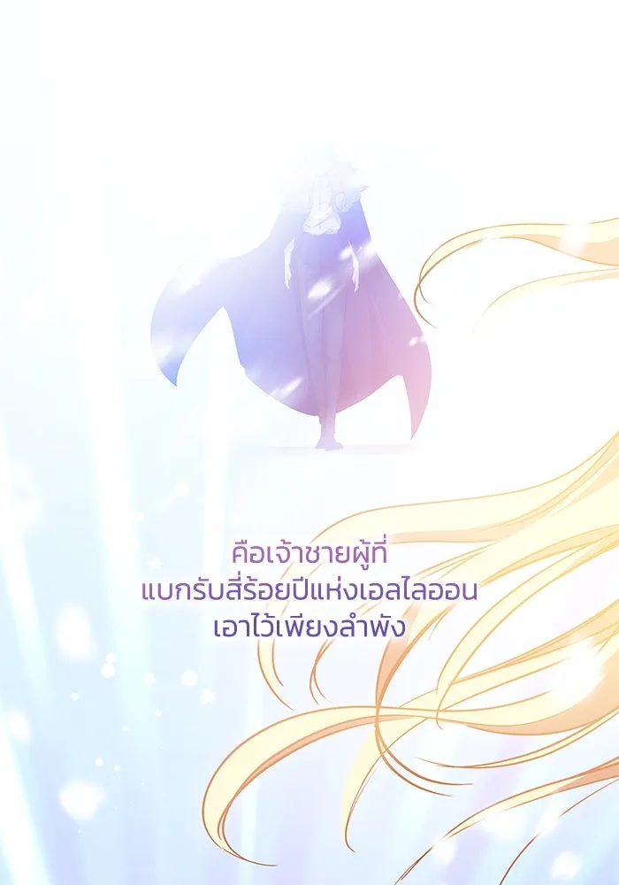 ฟิลเลียโรเซ่กับคำทำนายแห่งมงกุฎหนาม ตอนที่ 48 รูปที่ 83