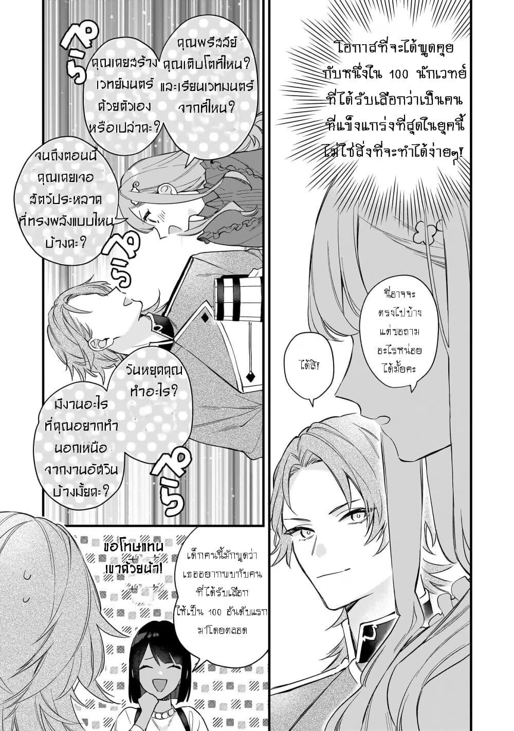 Manga-lc-com อ่านมังงะ อ่านการ์ตูน ออนไลน์ ฟรี I Want to Be a Receptionist of The Magic World! ตอนที่ 1 2 3 4 5 6 7 8 9 10 11 12 13 14 ฟรี ไม่มีโฆษณา Manga-lc - อ่าน มังงะ อ่าน การ์ตูน ออนไลน์ อ่านมังงะ ฟรี