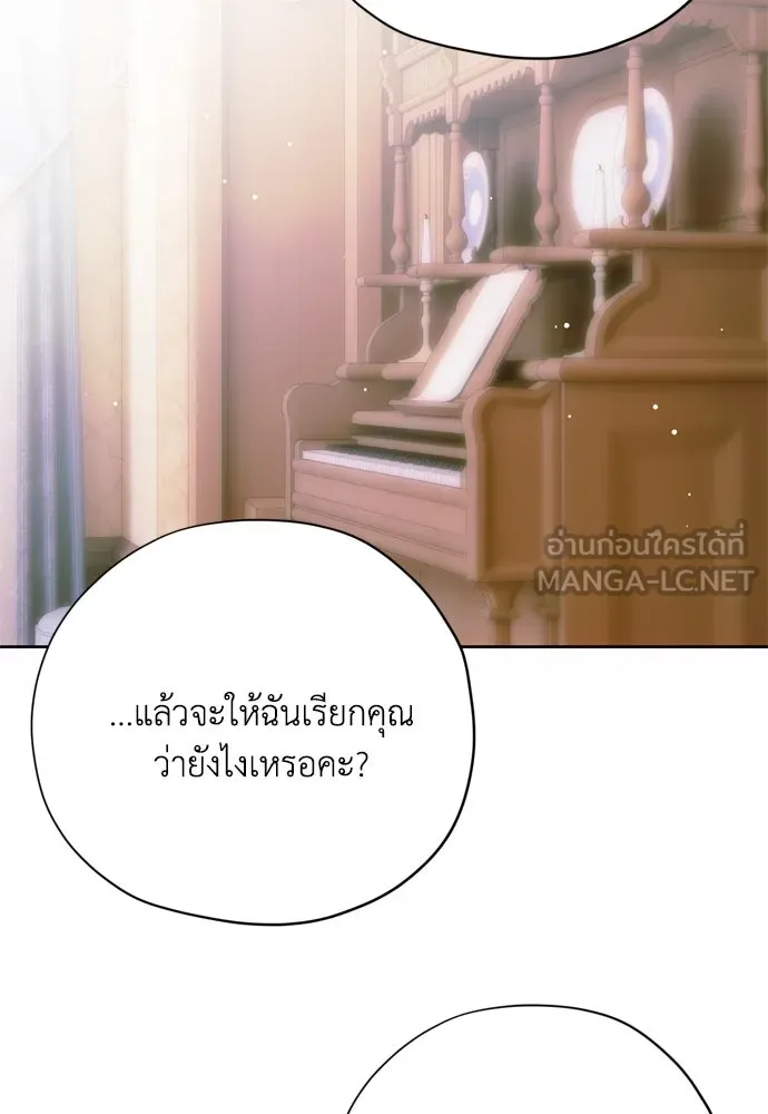 คมเขี้ยวชำระแค้น ตอนที่ 16 รูปที่ 27