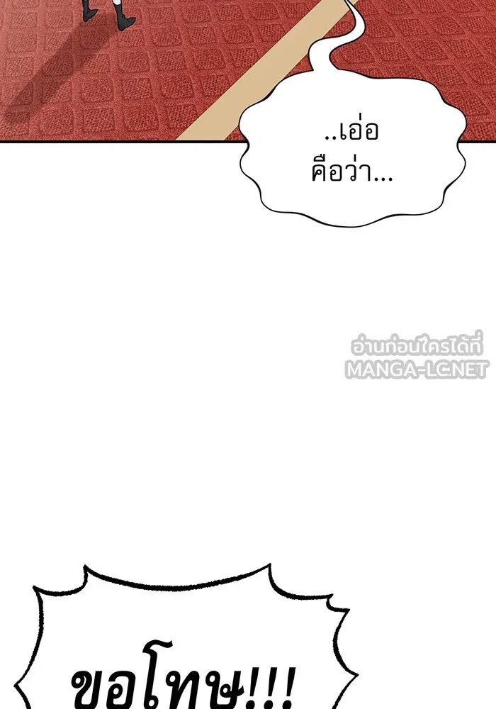 จอมเวทเกิดใหม่ในรอบ 66666 ปี ตอนที่ 14 รูปที่ 66