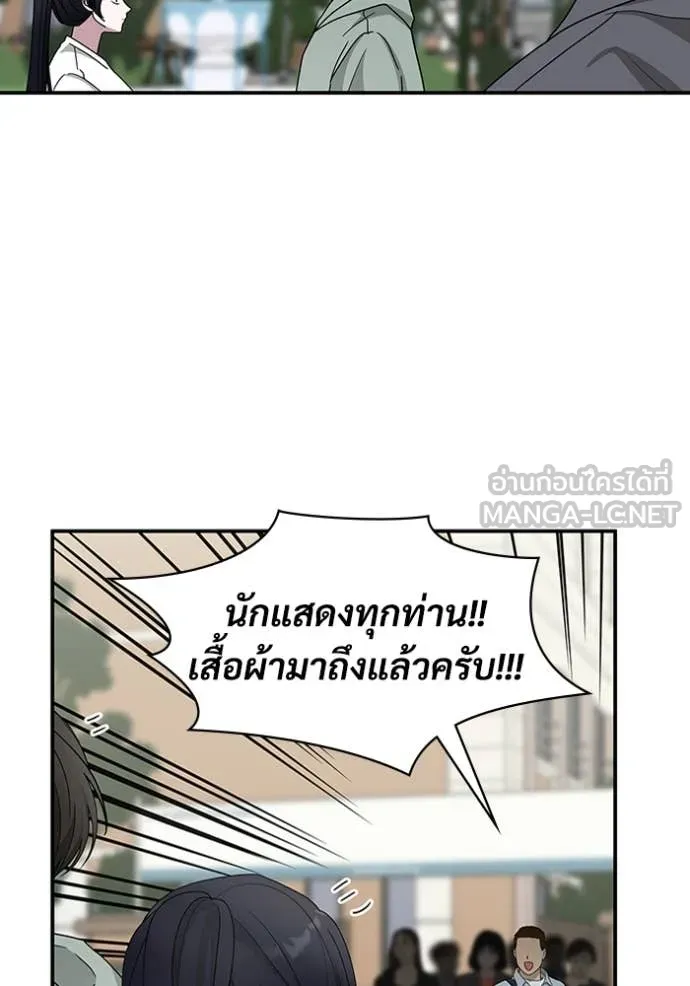 ฉันเนี่ยนะ ตอนที่ 50 รูปที่ 48