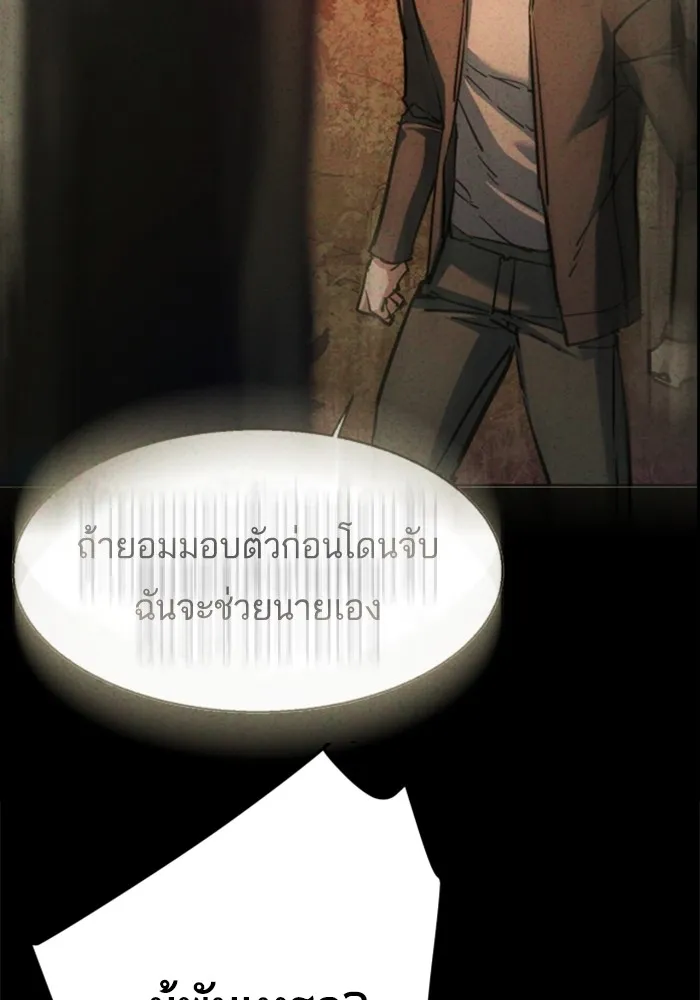 พี่ชายสายบอดี้การ์ด ตอนที่ 201 รูปที่ 85