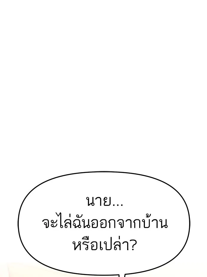 โชคชะตานำพารัก ตอนที่ 4 สัญญาฉบับนี้เกิดจากการตกลงกันขอ รูปที่ 82