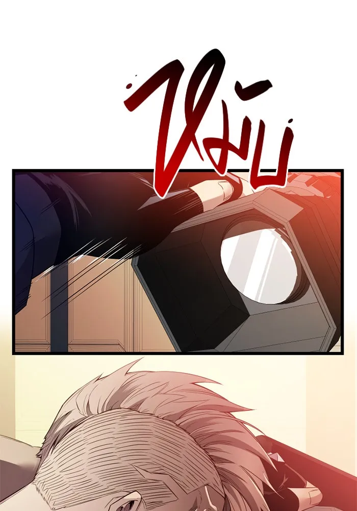 พลิกชะตาคว้าไอเทมระดับเทพ ตอนที่ 26 แคมป์ปิ้ง (2) รูปที่ 80