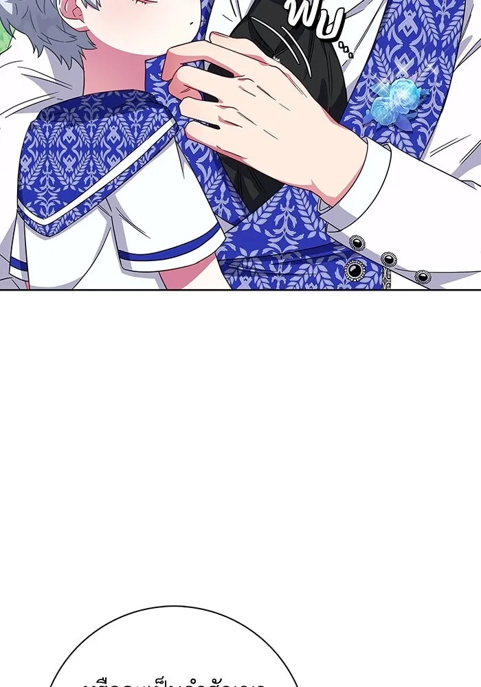 ฉันกลายเป็นแม่พระเอกนิยายจอมเสเพล ตอนที่ 22 รูปที่ 4