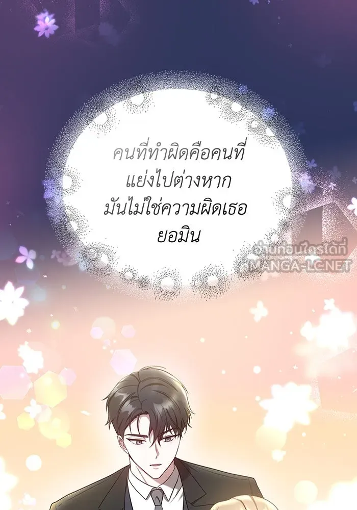 ละลายรักให้ล้นใจ ตอนที่ 8 รูปที่ 12