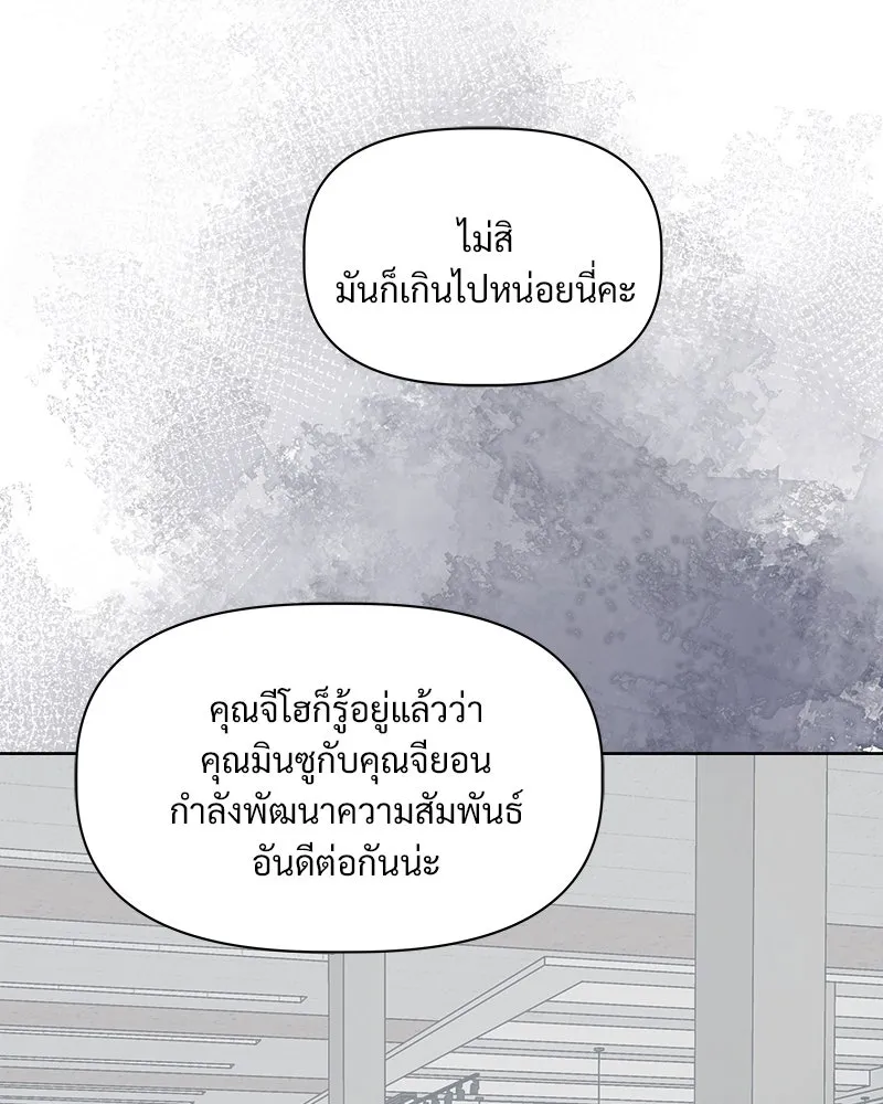 รักนี้ไม่ต้องมีเซนส์ ตอนที่ 7 รูปที่ 25