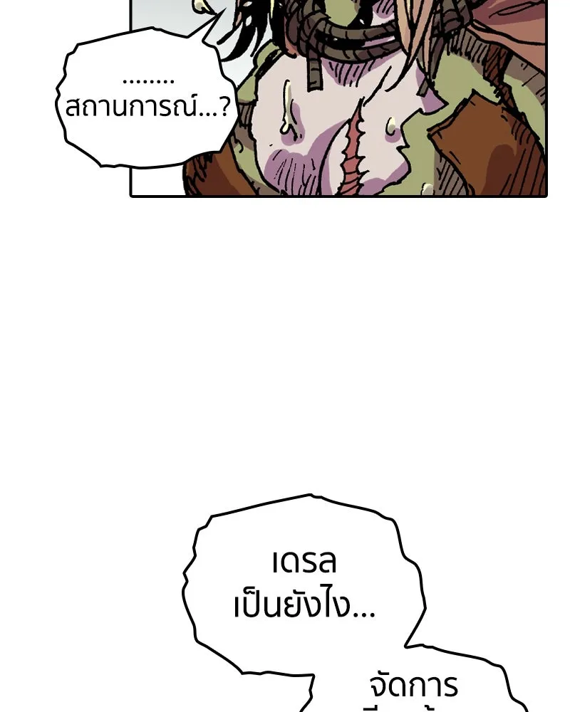 เคลวาเทส อสูรจอมราชัน ตอนที่ 37 การเคลื่อนไหวของแมลง (3) รูปที่ 70