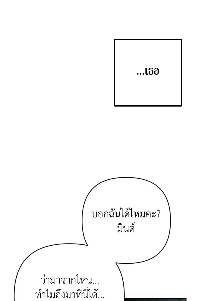 เลดี้มินต์ ตอนที่ 4 รูปที่ 110