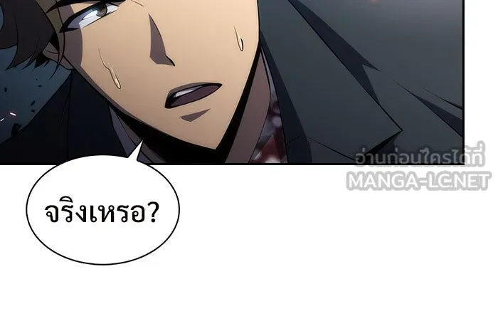 ผู้เล่นหน้าใหม่เลเวลแมกซ์ ตอนที่ 3 ต้นไม้ป่าชายเลนแห่งความโลภ (1) รูปที่ 33