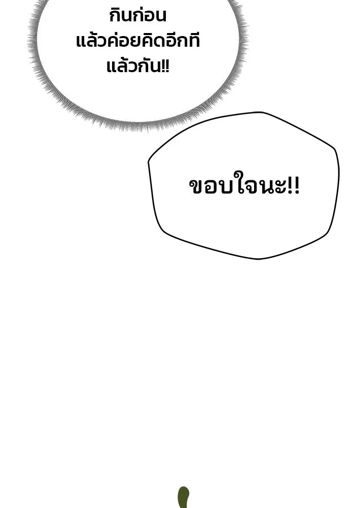 เกมรักจับสามี ตอนที่ 12 รูปที่ 29