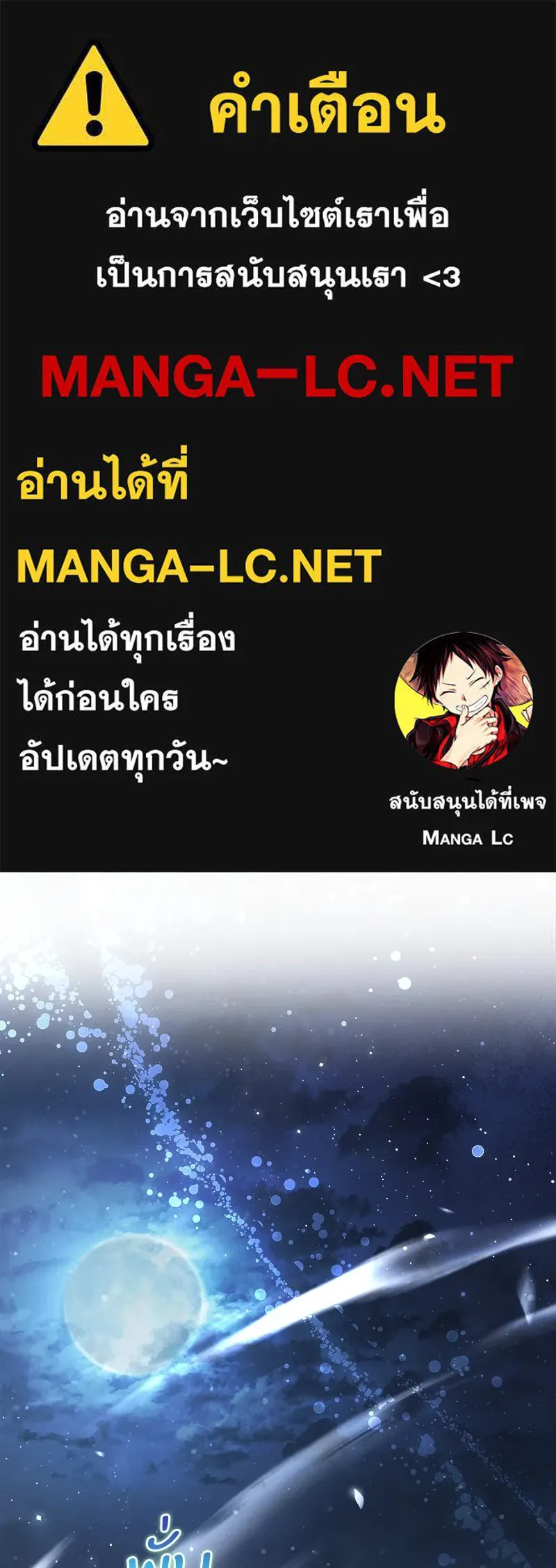 แด่ความเกลียดชัง ตอนที่ 31 รูปที่ 1