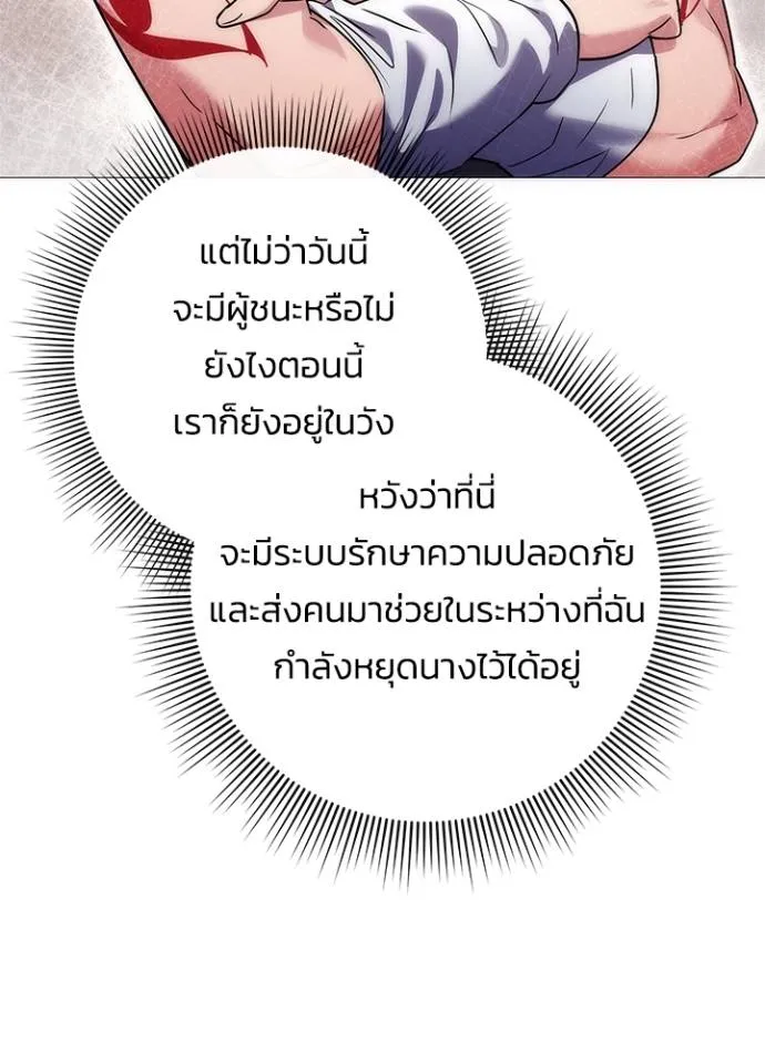 คืนแห่งโทแกบี ตอนที่ 55 รูปที่ 103