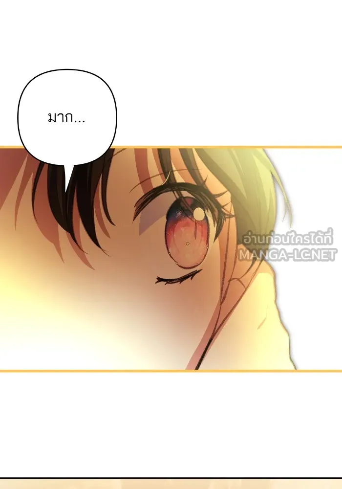 บุตรสาวของดยุกปีศาจ ตอนที่ 103 รูปที่ 93