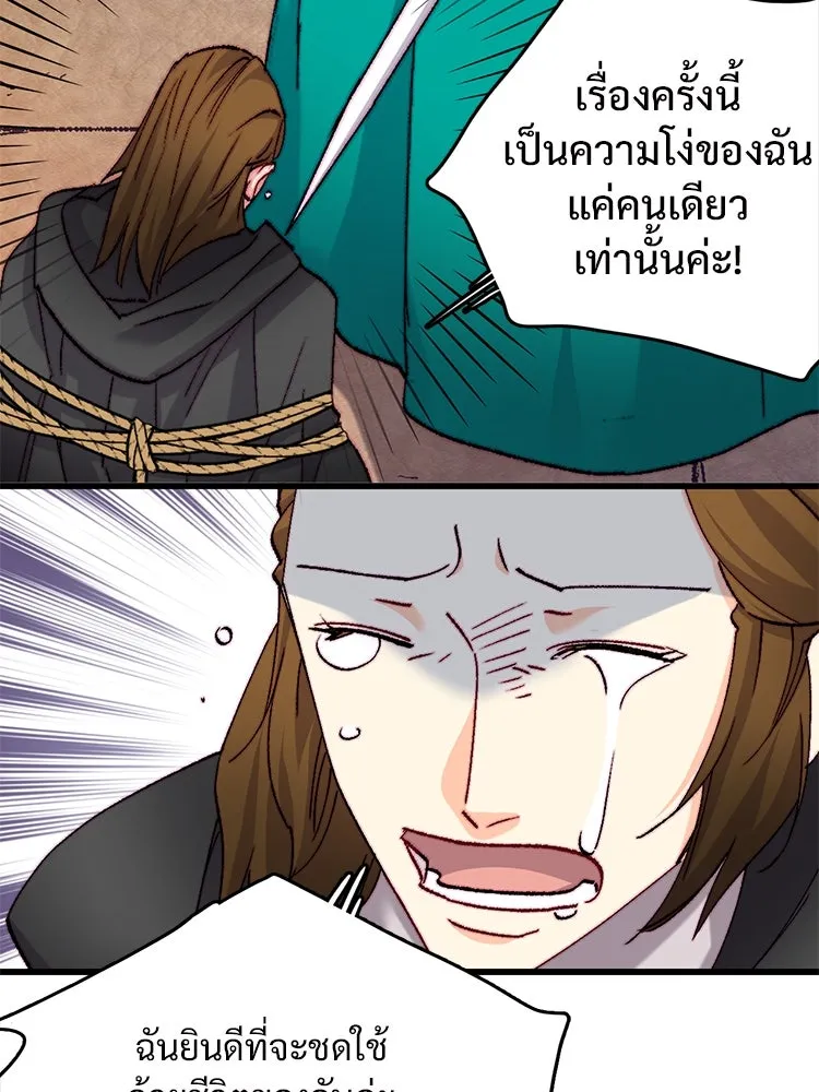 Bring the Love ตอนที่ 126 รูปที่ 31