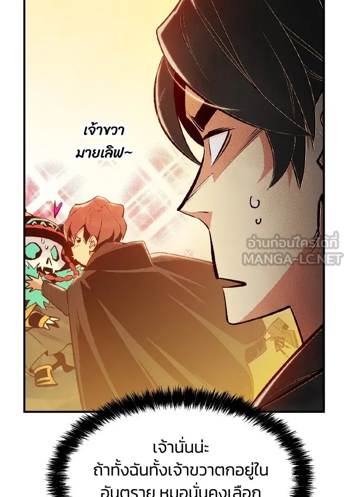 The Lone Necromancer ตอนที่ 67 รูปที่ 36