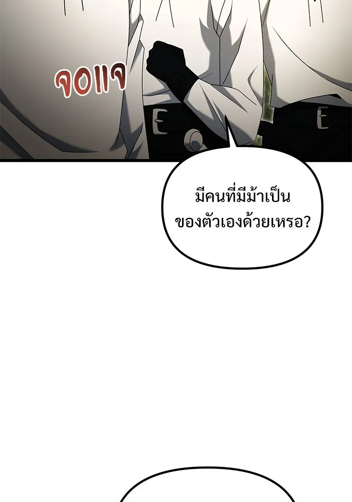 อัศวินดำล่าท้าเวลา ตอนที่ 58 รูปที่ 49