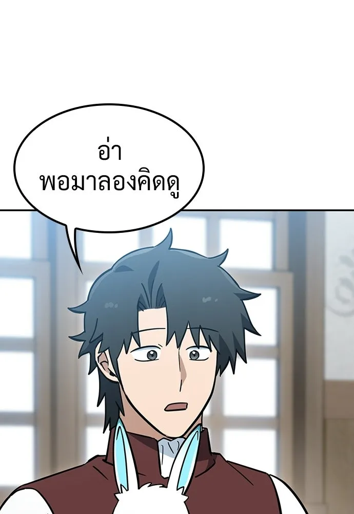 คลินิกสัตว์ต่างโลกของคิมโอจิน ตอนที่ 53 รูปที่ 20
