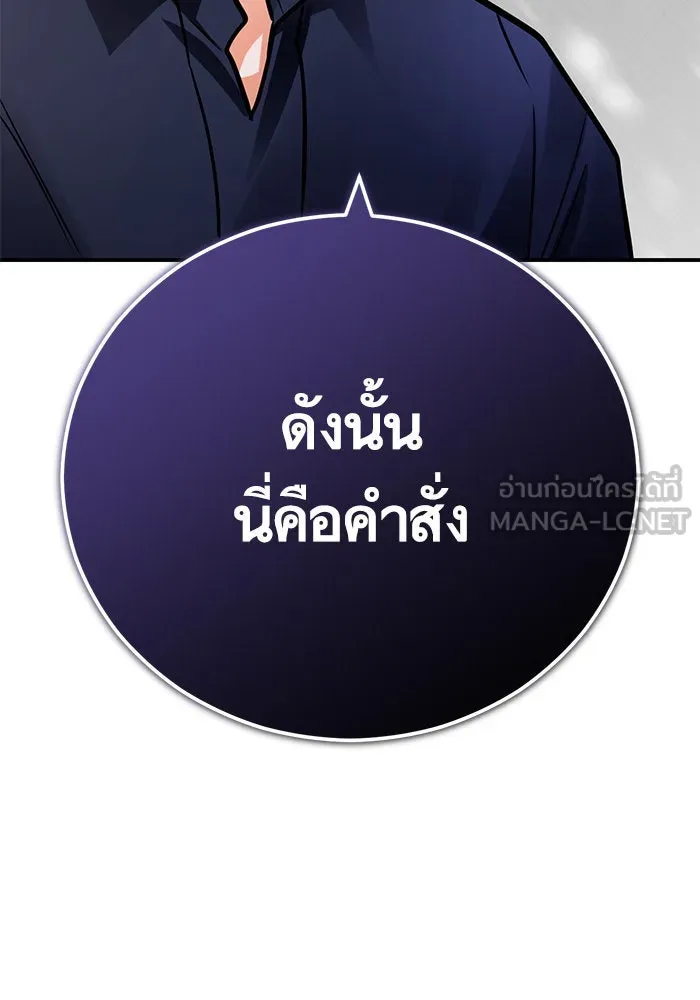 บุตรีดยุกขอไม่แต่งงานbrกับหนุ่มในฝัน ตอนที่ 99 รูปที่ 90