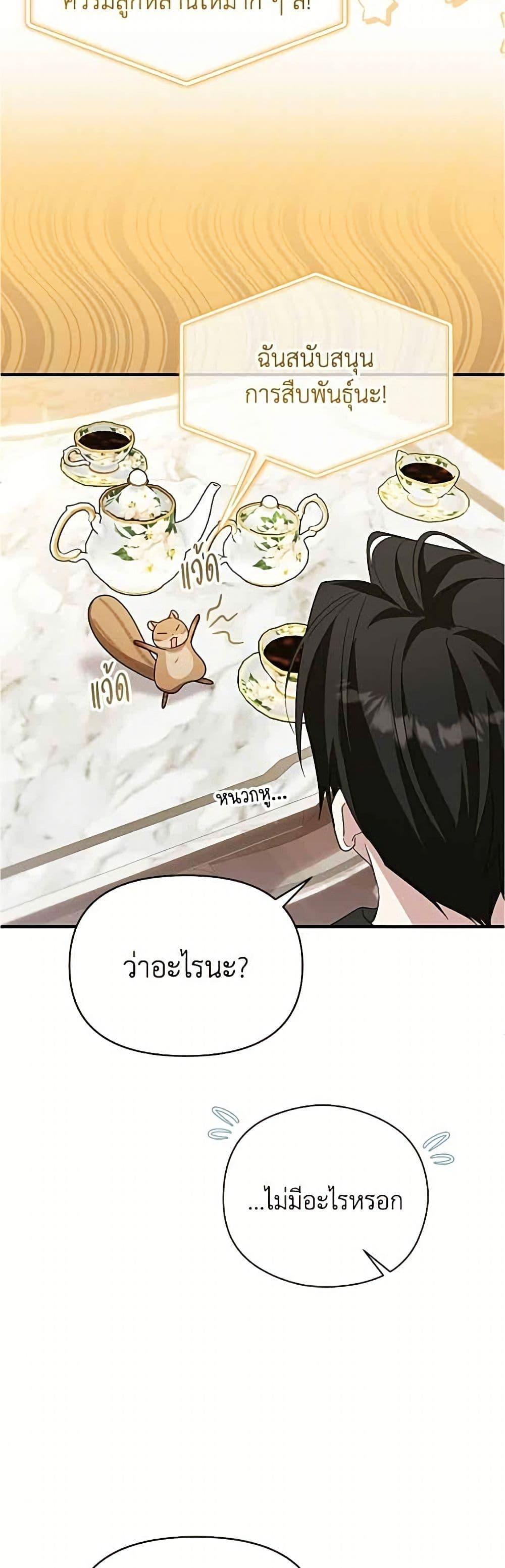 Manga-lc-com อ่านมังงะ อ่านการ์ตูน ออนไลน์ ฟรี Adopted by a Murderous Duke Family ตอนที่ 1 2 3 4 5 6 7 8 9 10 11 12 13 14 ฟรี ไม่มีโฆษณา Manga-lc - อ่าน มังงะ อ่าน การ์ตูน ออนไลน์ อ่านมังงะ ฟรี