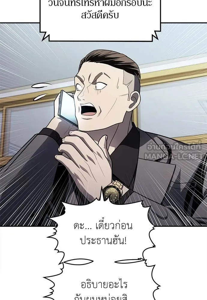 สนามเด็กล่า ตอนที่ 60 รูปที่ 63