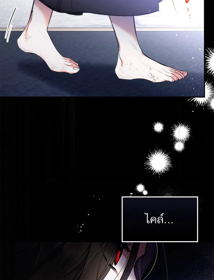 แด่ตัวละครโปรดที่ถูกทิ้ง ตอนที่ 1 รูปที่ 4