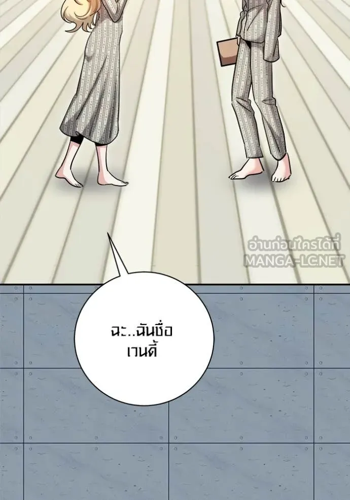 ออร่าดาราอัจฉริยะ ตอนที่ 84 รูปที่ 79