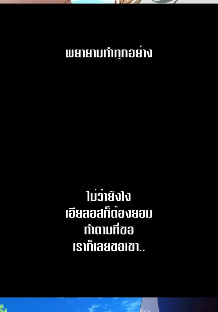 ชิงชีวิตพลิกลิขิตชะตา ตอนที่ 72. เรื่องต่างๆ ในโลกมักไม่เป็นดั รูปที่ 44