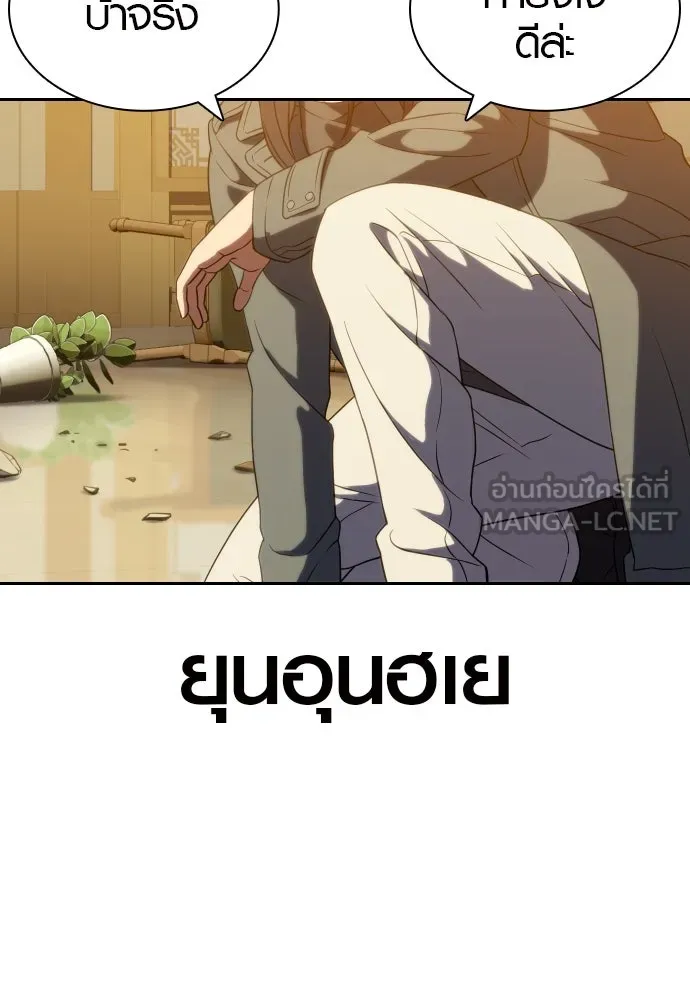 นักรบแช่แข็ง ตอนที่ 5 รูปที่ 18