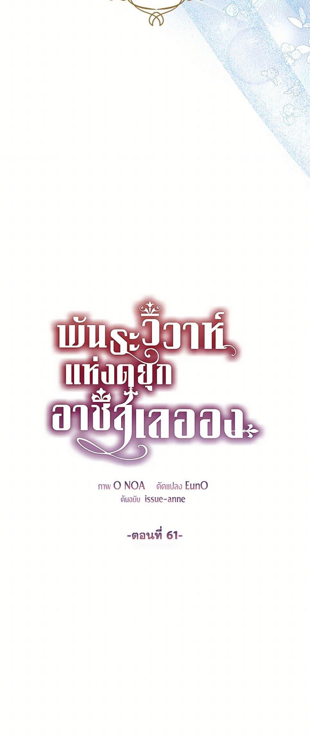 Manga-lc-com อ่านมังงะ อ่านการ์ตูน ออนไลน์ ฟรี The Duchess’s Contract Marriage ตอนที่ 1 2 3 4 5 6 7 8 9 10 11 12 13 14 ฟรี ไม่มีโฆษณา Manga-lc - อ่าน มังงะ อ่าน การ์ตูน ออนไลน์ อ่านมังงะ ฟรี