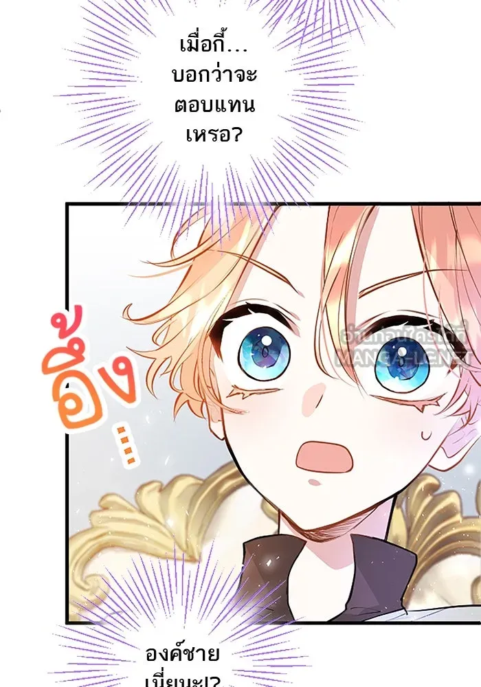 คุณหนูย้อนเวลามาเป็นอัศวิน ตอนที่ 9 รูปที่ 69