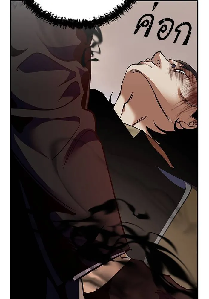 Return to Player ตอนที่ 146 รูปที่ 8