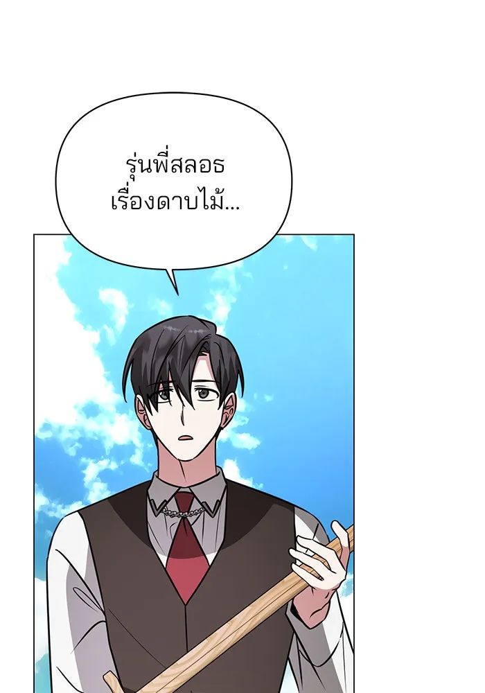 อะคาเดมีนี้เห็นทีจะเจ๊ง ตอนที่ 63 รูปที่ 118