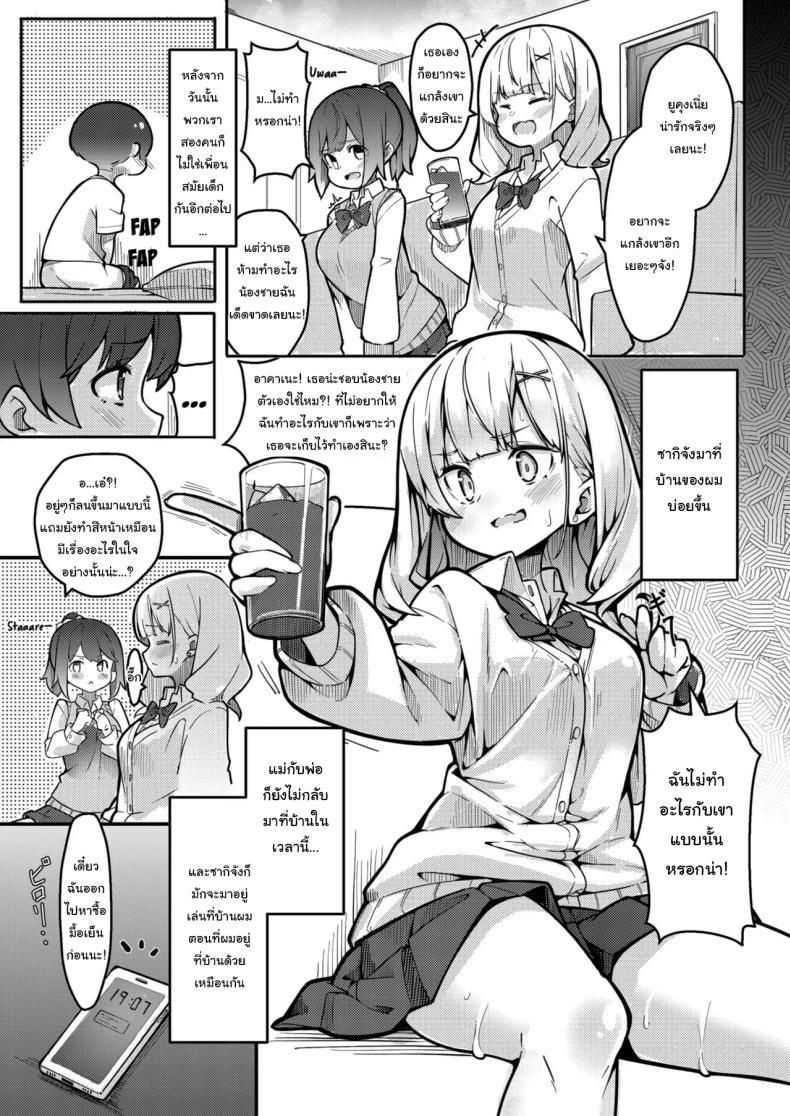 Doujin-Lc- อ่าน โดจิน มังฮวา เกาหลี ญี่ปุ่น จีน แปลไทย เพื่อนพี่สาวที่จ้องจะกินผม [Gokunama Kinringo] Boku ga Onee-chan no Tomodachi to Ecchi Shite Iru Koto wa Dare mo Shiranai I'm Secretly Doing Lewd Things with my Sister's Friend ตอนที่ 1 2 3 4 5 6 7 8 9 10 11 12 13 14 ฟรี ไม่มีโฆษณา อ่าน โดจิน Manhwa เกาหลี ญี่ปุ่น จีน เรามีครบ คัดมาให้เน้นๆ โดจิน 18+ รับประกันความฟินโดย  Doujin Lc