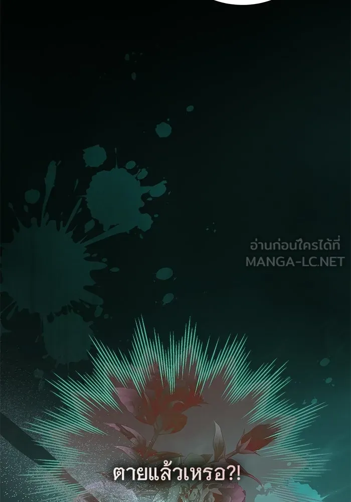 แด่ชู้รักของสามี ตอนที่ 99 รูปที่ 3