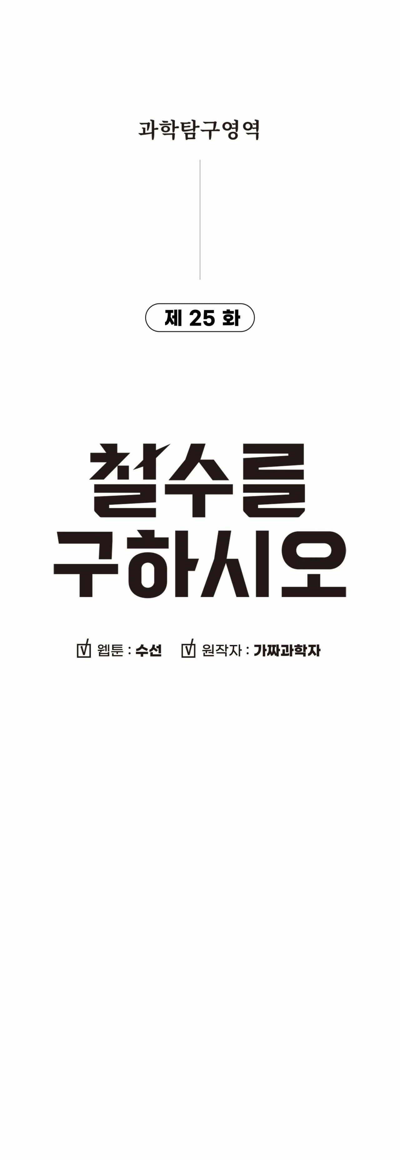 Manga-lc-com อ่านมังงะ อ่านการ์ตูน ออนไลน์ ฟรี Cheolsu Saves the World ตอนที่ 1 2 3 4 5 6 7 8 9 10 11 12 13 14 ฟรี ไม่มีโฆษณา Manga-lc - อ่าน มังงะ อ่าน การ์ตูน ออนไลน์ อ่านมังงะ ฟรี