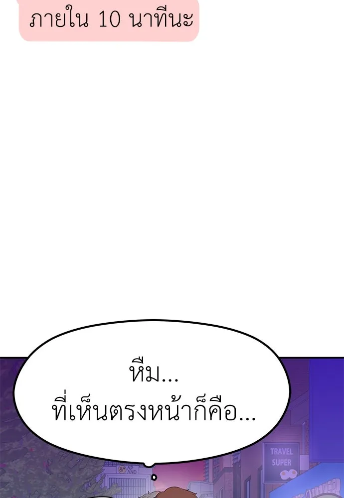 ถ่านไฟเราไม่เก่าเลย ตอนที่ 3 รูปที่ 80