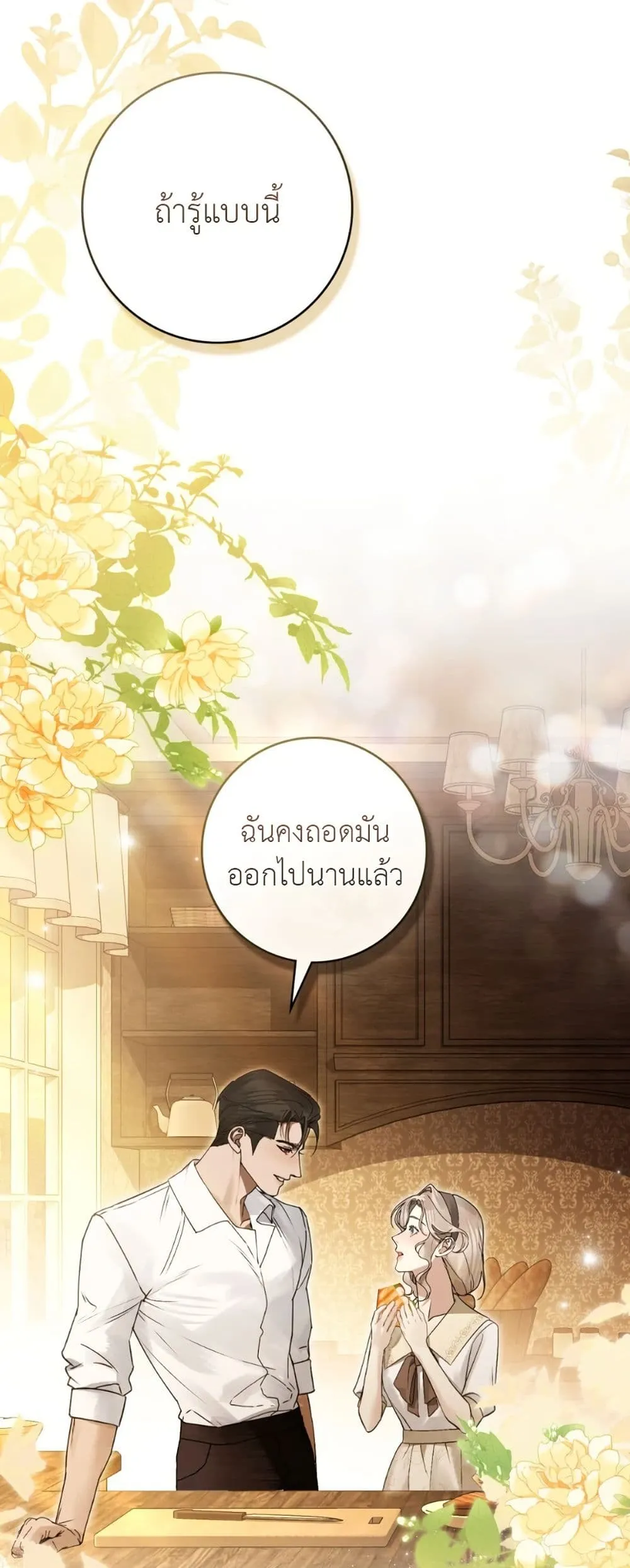 Manga-lc-com อ่านมังงะ อ่านการ์ตูน ออนไลน์ ฟรี A Wicked Husband ตอนที่ 1 2 3 4 5 6 7 8 9 10 11 12 13 14 ฟรี ไม่มีโฆษณา Manga-lc - อ่าน มังงะ อ่าน การ์ตูน ออนไลน์ อ่านมังงะ ฟรี
