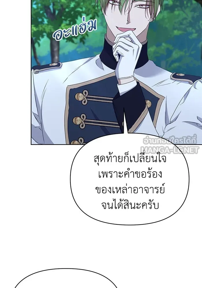 ชีวิตใหม่ในตระกูลมือสังหาร ตอนที่ 48 รูปที่ 96